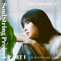 Soul String – SoulString Project Part 1 : 2023 January