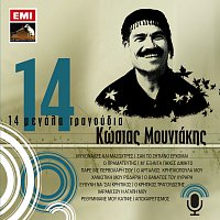 Kostas Moudakis – 14 Megala Tragoudia