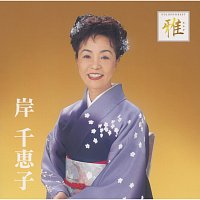 Chieko Kishi – Golden Best Miyabi Chieko Kishi