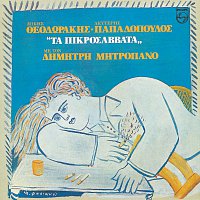 Dimitris Mitropanos, Mikis Theodorakis – Ta Pikrosavvata