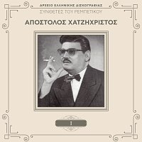 Apostolos Hatzihristos – Sinthetes Tou Rebetikou [Vol. 1 / Remastered]