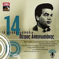 Petros Anagnostakis – 14 Megala Tragoudia