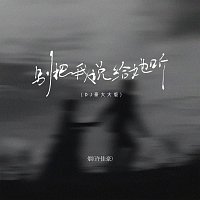 Přední strana obalu CD ??????? [DJ????]