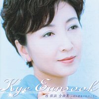Eun Sook Kye – Zenkyokushuu -Shouwa Saigono Akinokoto-