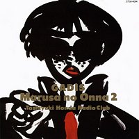 Toshiyuki Honda Radio Club – Gadis: A Taxing Woman 2 [Original Motion Picture Soundtrack]