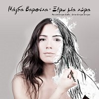 Magda Varoucha – Xero Mia Hora