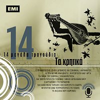 Přední strana obalu CD 14 Megala Tragoudia - Kritika