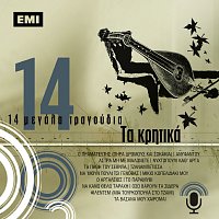 14 Megala Tragoudia - Kritika