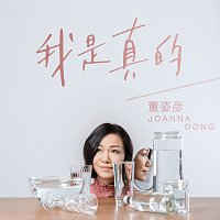 Joanna Dong – Wo Shi Zhen De