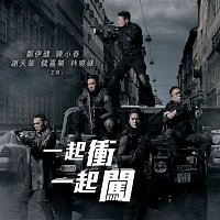 Ekin Cheng, Jordan Chan, Michael Tse, Chin Kar Lok, Jerry Lamb – Bro (Theme Song Of The Movie "Golden Job")