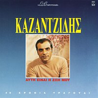 Stelios Kazantzidis – Afti Ine I Zoi Mou