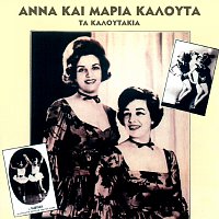 Anna & Maria Kalouta – Ta Kaloutakia