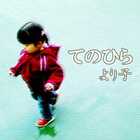 Yorico – Te no Hira