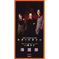Kaientai – Start Line