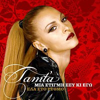 Tamta – Ela Sto Rithmo