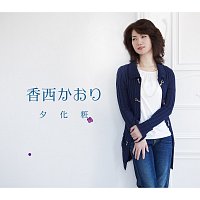 Kaori Kouzai – Yuugesho
