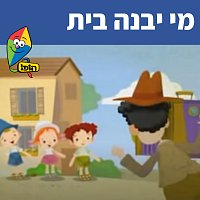 Hop! Channel, Sharonit Children Choir – ?? ???? ???