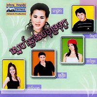 - -, - - – ស្នេហ៍ឆ្លងសមុទ្រទុក្ខ