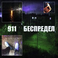 Přední strana obalu CD 911