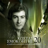 Kostas Smokovitis – 20 Anepanaliptes Ihografisis