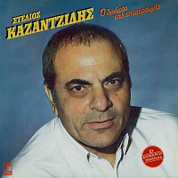 Stelios Kazantzidis – O Dromos Tis Epistrofis