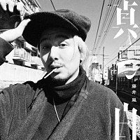 Fujii Kaze – masshiro [EP]
