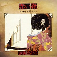 Tokiko Kato – Akai Kutsu -Subarashiki Shijintachi-