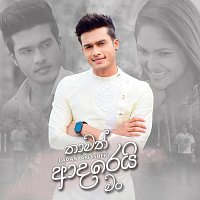 Lavan Abhishek – Thamath Adarei Man