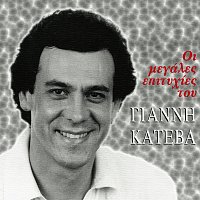 Giannis Katevas – I Megales Epitihies Tou